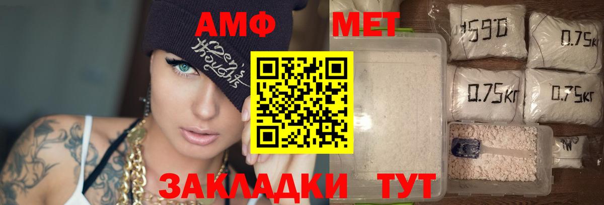 Красногорск  Amphetamine 97%  Вход с VPN 