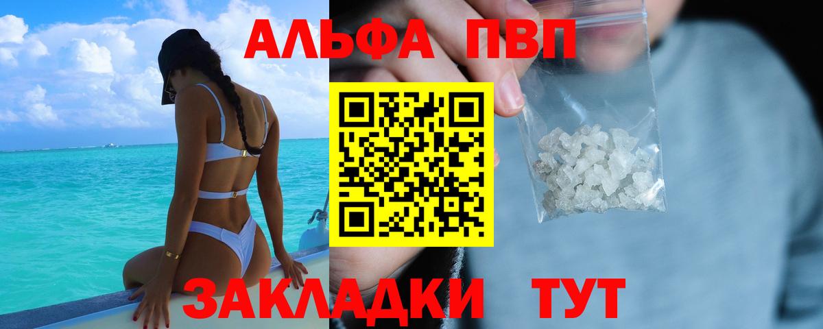 Alfa_PVP Соль  Вход с VPN  A-PVP кристаллы  Альфа ПВП  Alpha PVP СК КРИС  Красногорск 