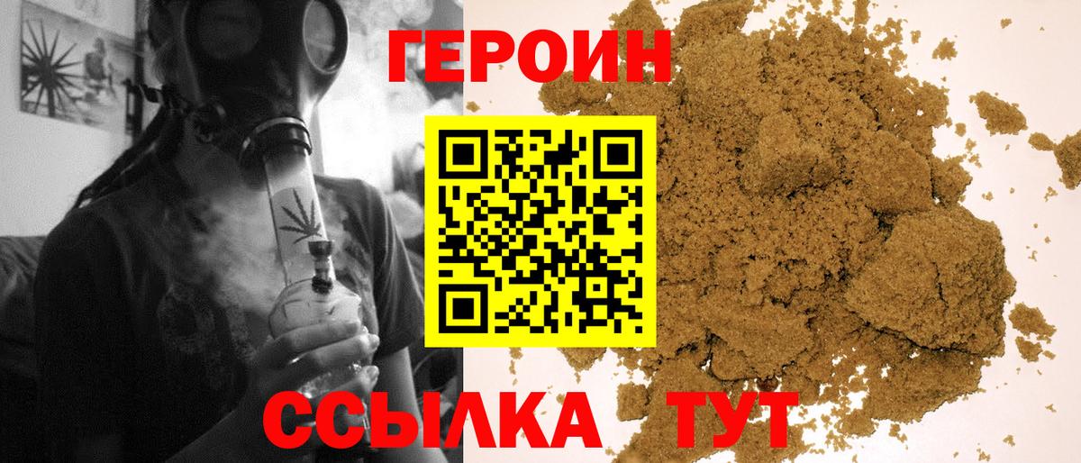 Героин афганец Красногорск