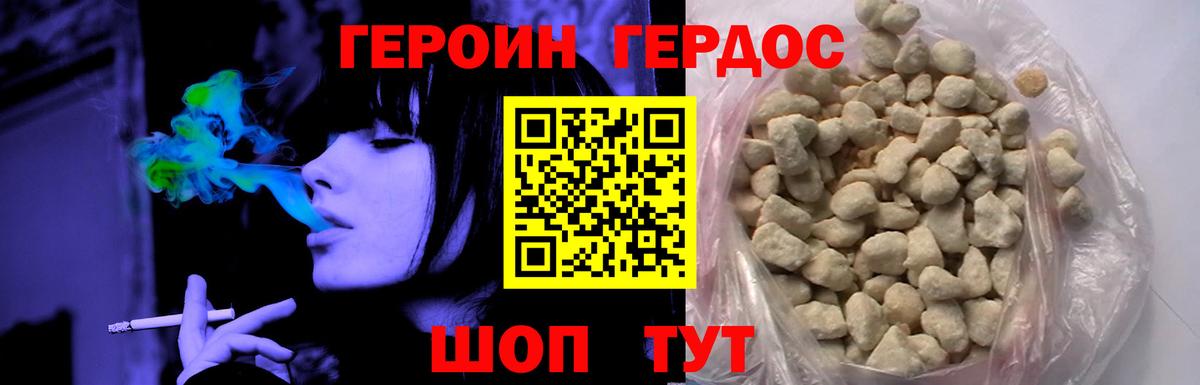 ГЕРОИН Афган  Вход с VPN  Красногорск 