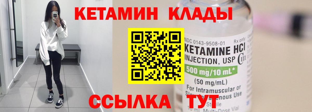 Красногорск  Кетамин ketamine  Вход с VPN  Кетамин ketamine 
