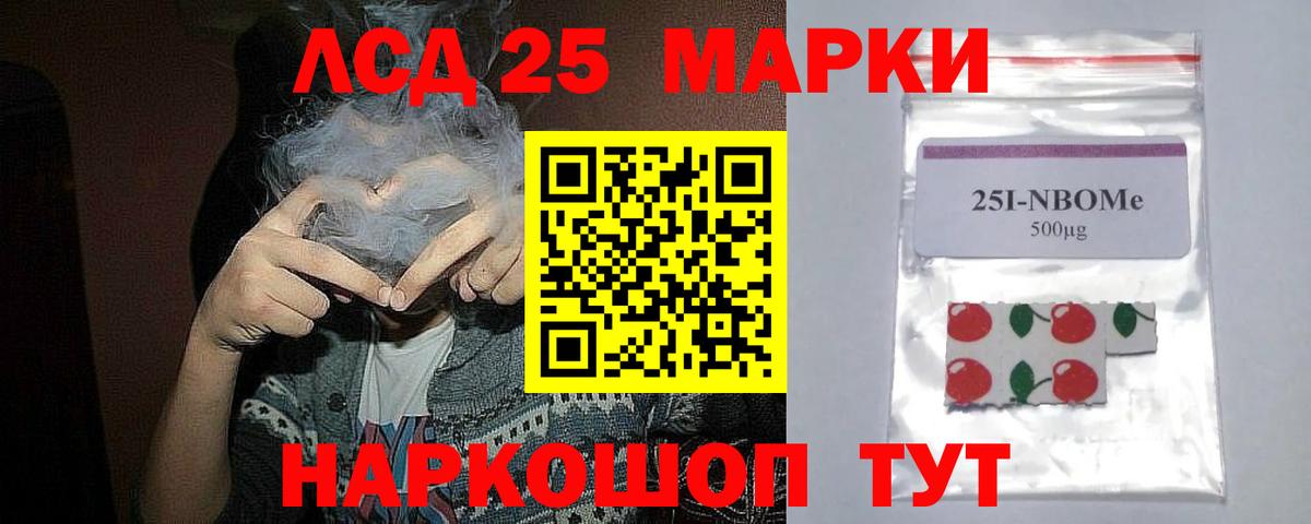 LSD-25 экстази кислота Красногорск