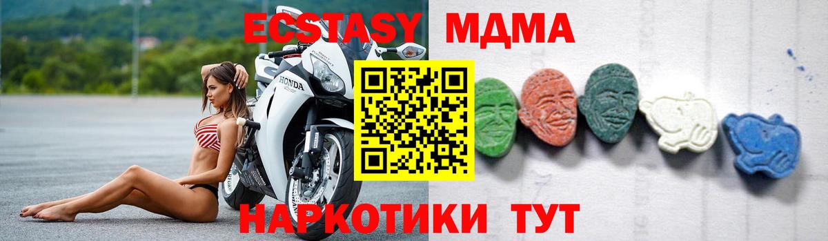 MDMA crystal  MDMA  MDMA crystal  Красногорск  Вход с VPN 