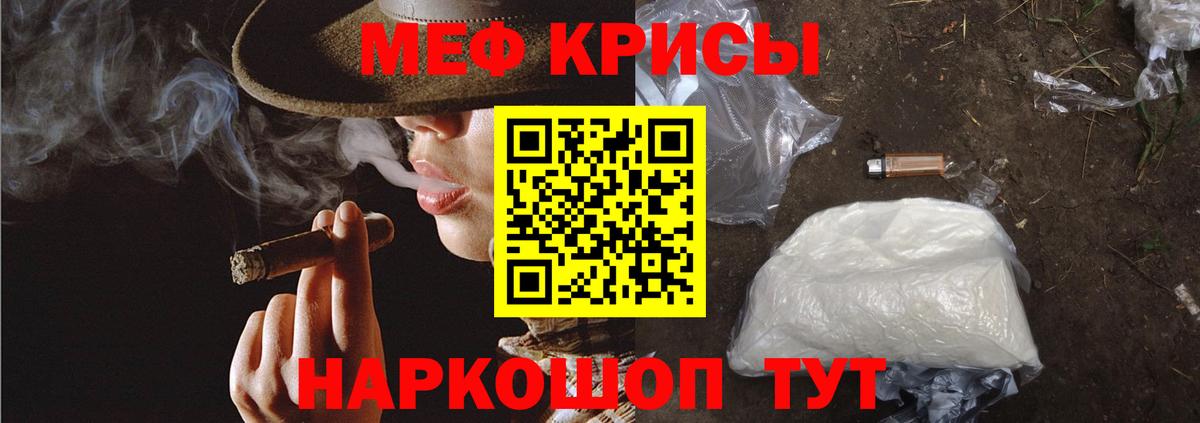 Меф мяу мяу  Красногорск