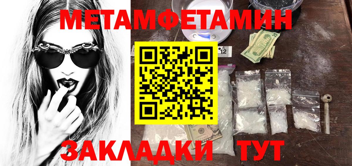 Первитин Methamphetamine  Вход с VPN  Красногорск 