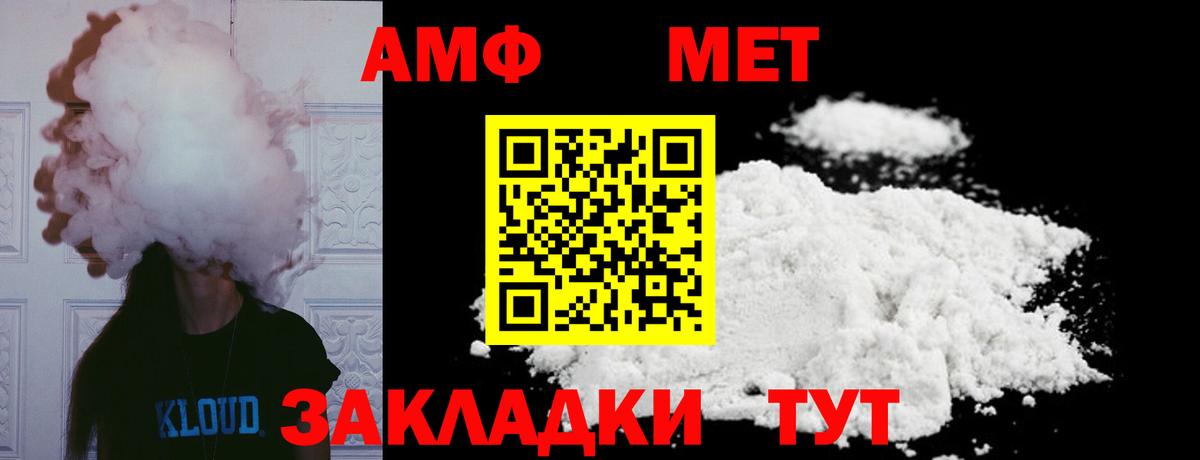 Метамфетамин винт Красногорск