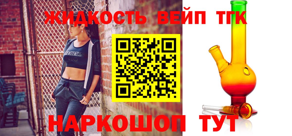 ТГК концентрат Красногорск